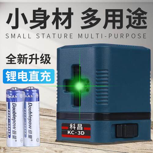 9YW迷用你小外型2线绿光水215平仪家简易款红线水光平仪高精度强