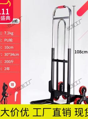 重型爬楼车手拉车321654手折叠推车拉货家车搬上下拖车爬楼楼梯