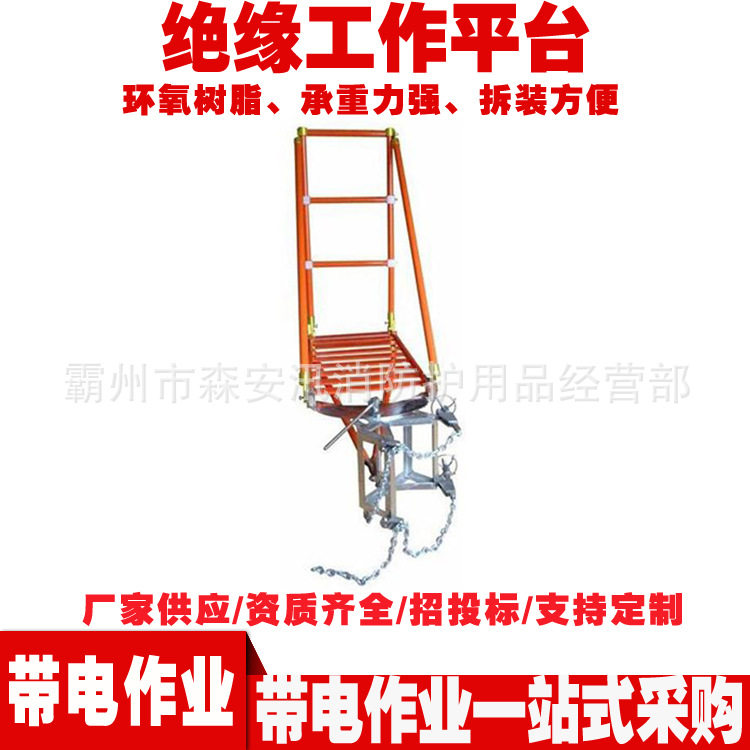 180度旋转绝缘工作平台350*1000*1000绝缘工作台检修作业支架