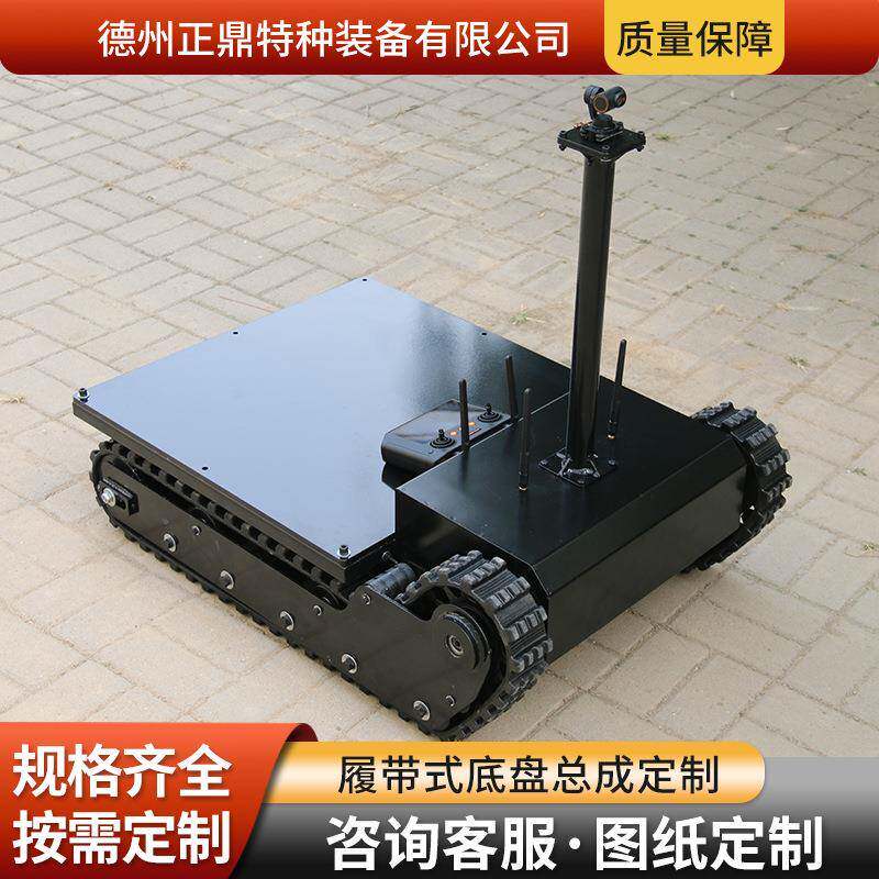 电动遥控机器人PGS履带底盘全地形爬山虎运输盘车爬梯履楼带底总