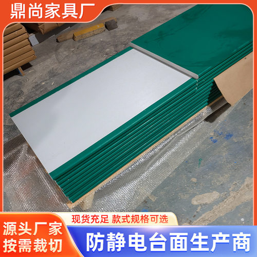 防静电绿色加厚耐磨承重台面板