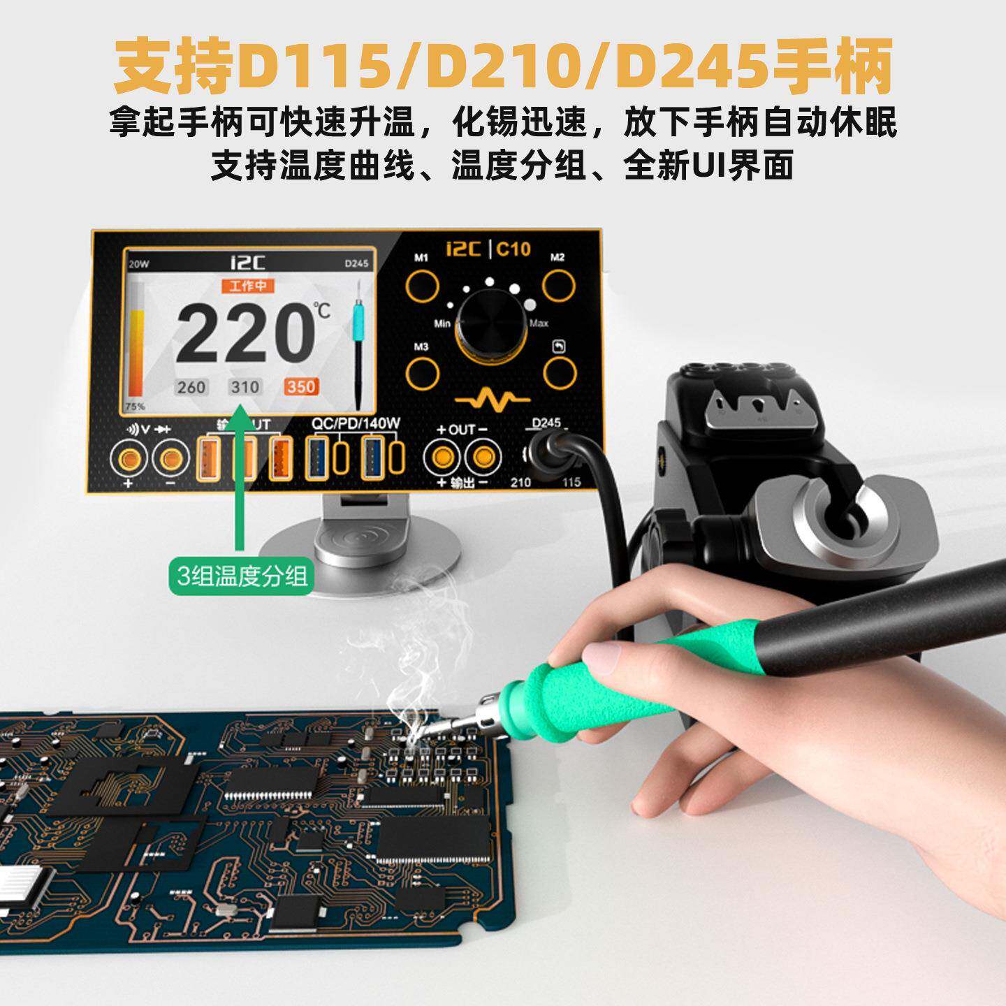 2iC超C10波形电流表可扩展万用表/焊台/级快935充功能电/源伴侣