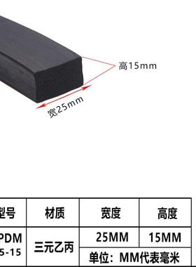 密封条配电柜三元乙丙AL-62433发海泡绵橡箱胶条黑条色平板橡胶发