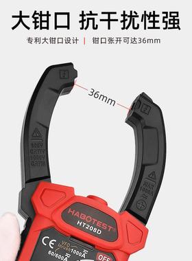 字博HT208A/D263钳形万用表高精钳度数形表多功能钳华表交直流钳