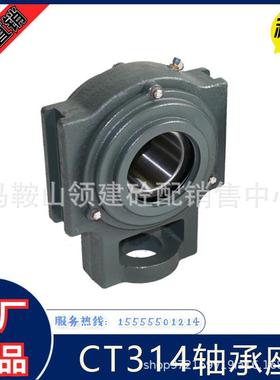 CT314轴承座输送带SWK筒轴承座三拌站配滚件U一CCT31搅4