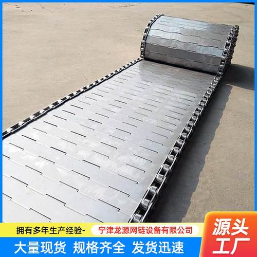 不锈冲孔链板废料送处理链条板式式814传送带流水线钢清洗机用输