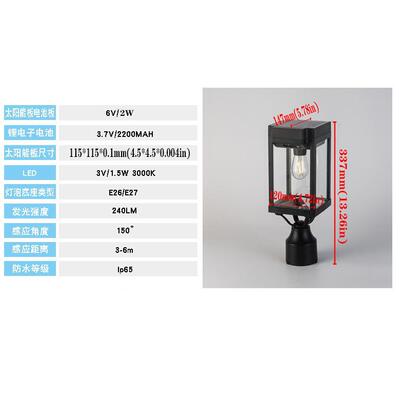 亚马逊跨境货源太古阳能园壁灯别墅S-002-Z花围墙门前过水道复户