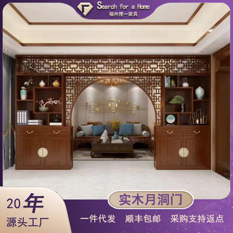现代简约博古架实木新中式古董架客厅多宝阁隔断储物柜玄关月洞门