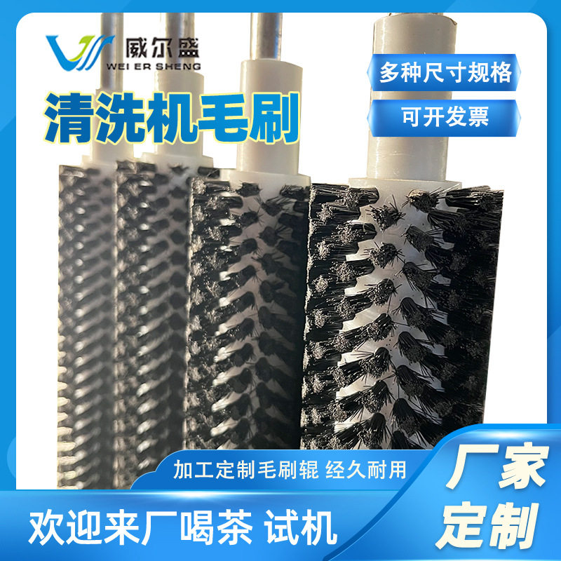 玻璃清洗机不锈钢尼龙滚筒毛刷