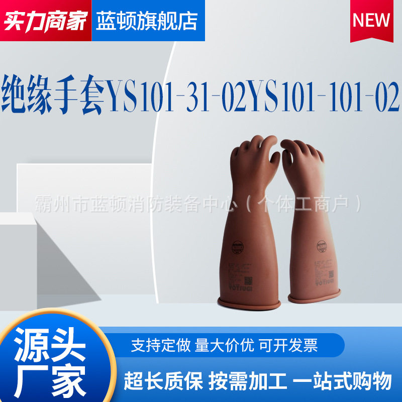 20KV绝缘手套带电作业防触电