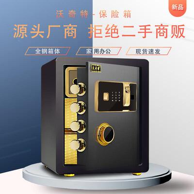 小保险柜型XWT家用25/45管/60cm墙办公入电子保险箱迷你密码保箱