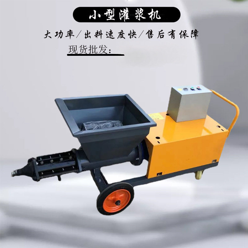 7.5KW自动防火防盗砂浆注浆机
