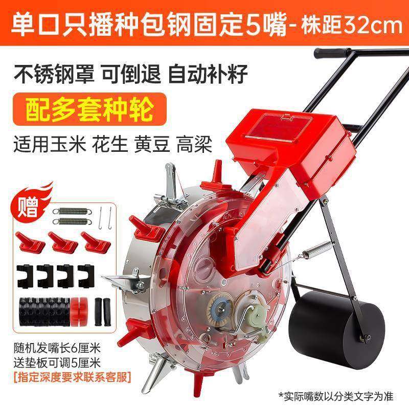 功多手推玉米花生黄豆能精点播不漏播种LKM种机,农机/农具/农膜,播种栽苗器/地膜机,淘宝优惠券,粉丝福利购,淘宝优惠卷