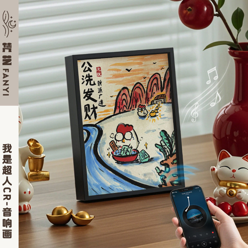 新中式搞怪国画铝合金摆台挂画