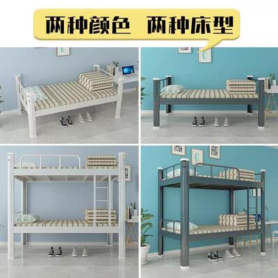 下铺铁架GC-6561床学生舍层宿床寝室公寓床工地员工高低床上铁艺