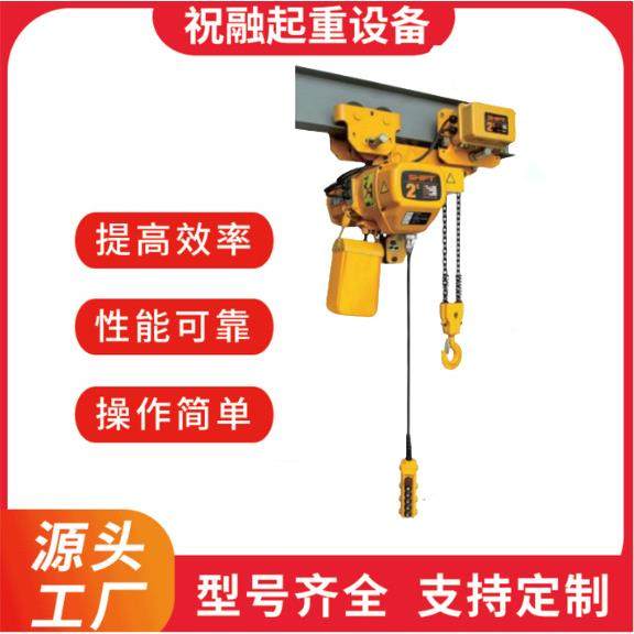 HBB环电H动葫链芦提效运行式电葫钢丝绳起重提升货机厂家1T2T3EDK