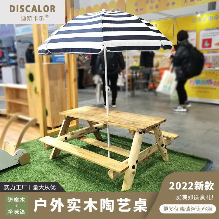 儿童户外原木太阳伞桌椅