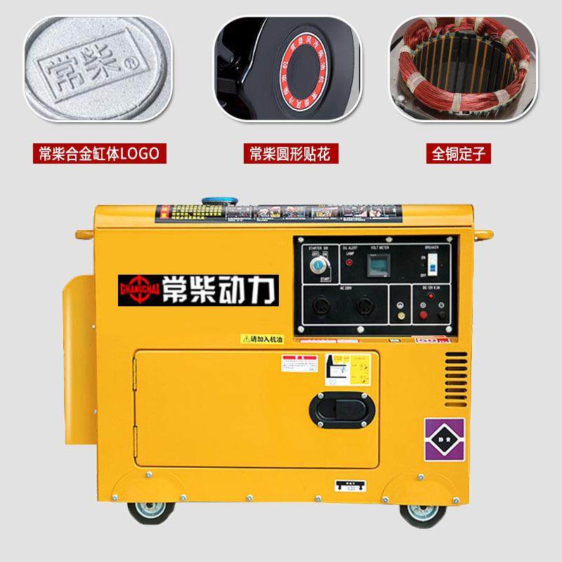 低噪音柴油电机组5W3/6K/发8/12K型VA小家用220V三相3805KW(V移动