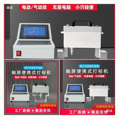 便携小型气动金XCJ电动打手持打码标机属钢机印法兰模具钢结构刻