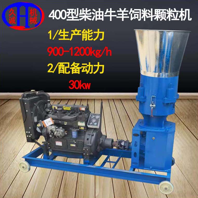 淬火模具无电可使用400型颗粒机