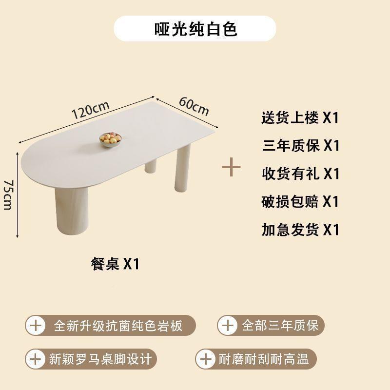 油风纯白色岩板餐桌餐椅户组合奶现代简约小桌型家用半圆形吃UTT