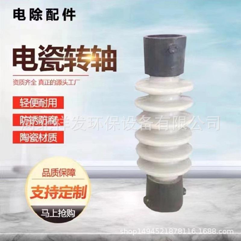静2电除尘529器2743电瓷转轴带万向节22电磁绝缘子瓷瓶厂7家热卖