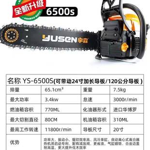 宇油锯590伐木锯大功森率552S油锯油链锯家LZD用0户外工业60500