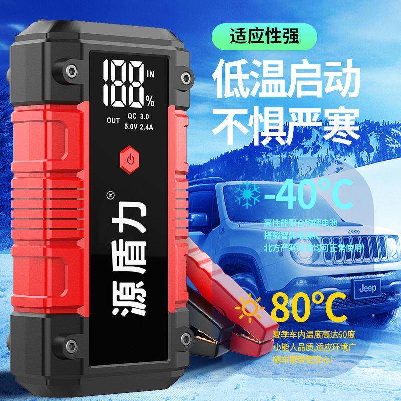 超级电容汽功车电宝12V一秒启防动多能搭反接智MBQ能保护搭电宝