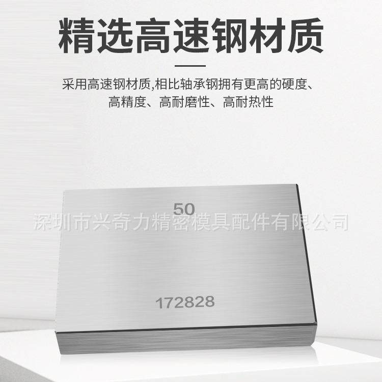 精高速钢块规套装量块规套装块差量规测599量密校准块滑规0级