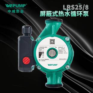 MLRS6/15中5威泵业WPUP太阳能空气能L地ECF暖热水循环增压屏蔽泵