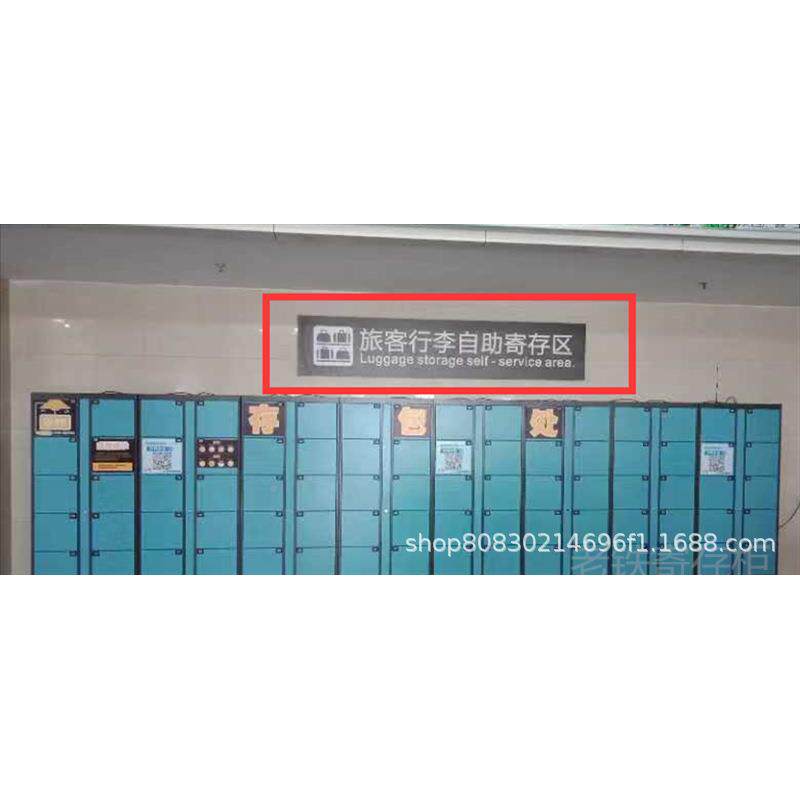 通辽智能红条码寄存柜/存包柜410储外物柜/本地商场电院影儿/童乐