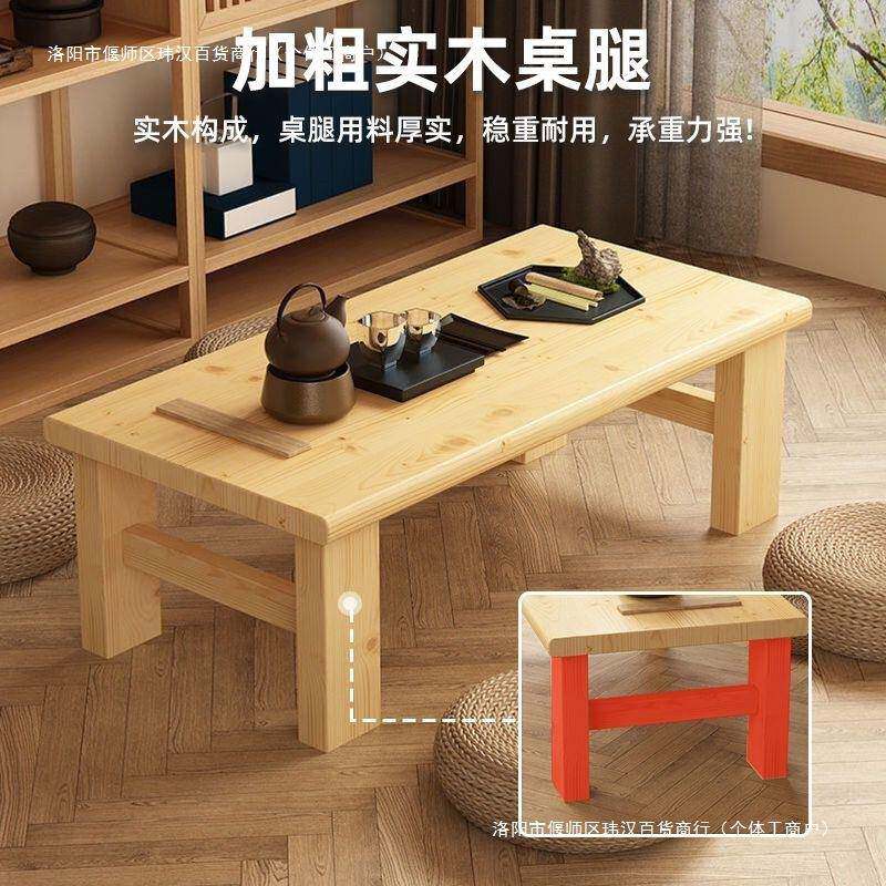 榻米小子456茶几实桌台木炕桌飘窗桌子矮桌几简约地桌国学榻习桌