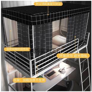植钧实力体床帘蚊帐带支学生宿舍遮光一布男上铺架寝下室铺帘子窗