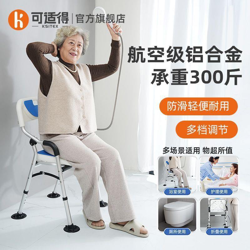 淋老叠人洗澡专用可折孕子妇老年人无品牌/浴室凳防滑浴椅子卫生
