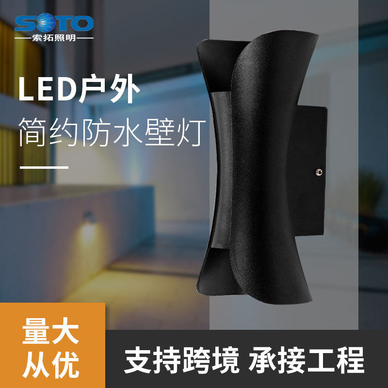 简约户外防水壁灯室外过道花园上下照庭院阳台LED现代创意室内灯