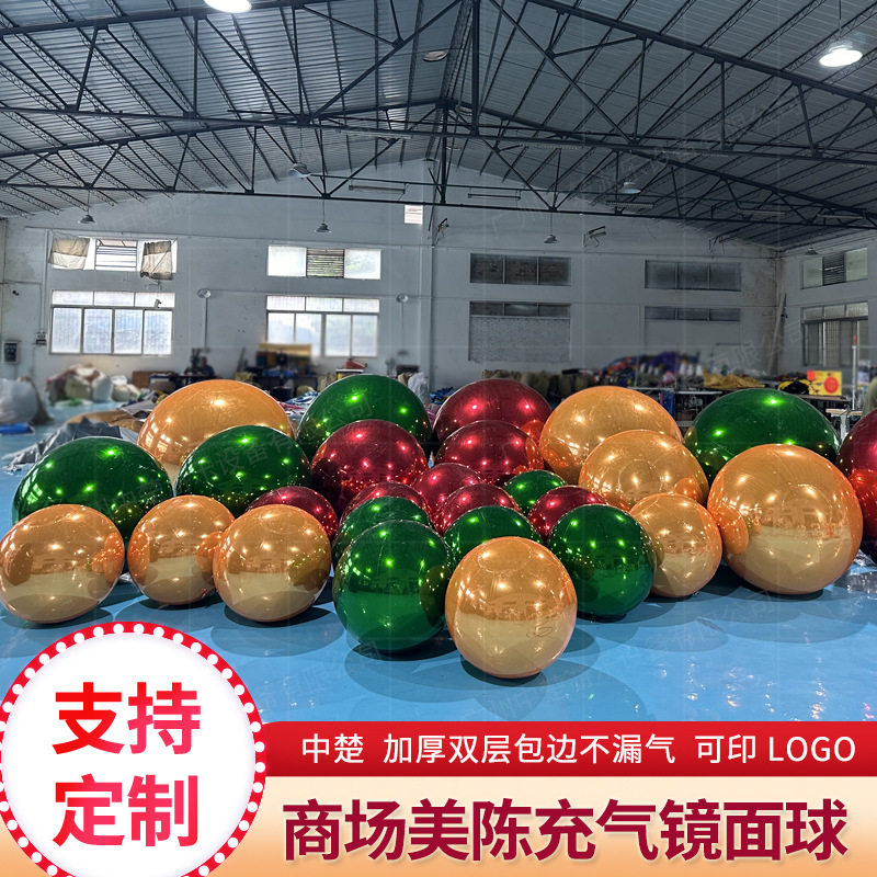 双层充气镜面球舞台悬挂气模