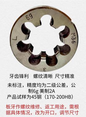 圆板牙扳丝元园M2M75M7M78M80M82x6746ZAI21.751.5螺纹