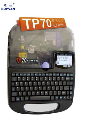 线号打印机TP7/76i0电子线号打印机管号码管印字-LBP机便携套机