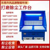 打磨吸平台抛光除尘台打磨除尘器尘水作式 HAS湿工式 打磨除尘工作