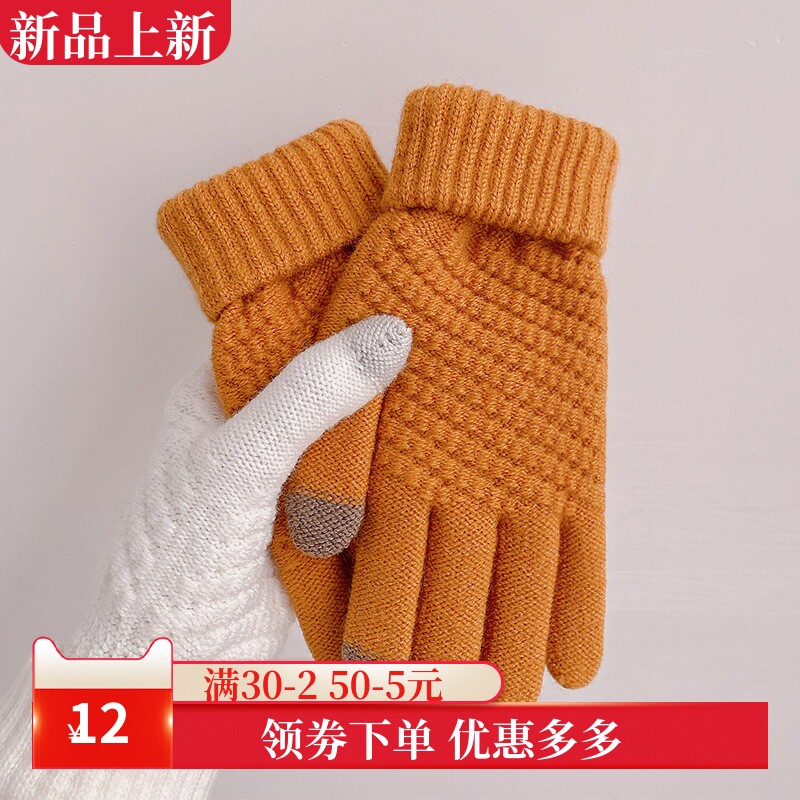 冬季新款菠萝款仿羊绒全指触屏针织保暧提花时尚加绒加厚毛手套