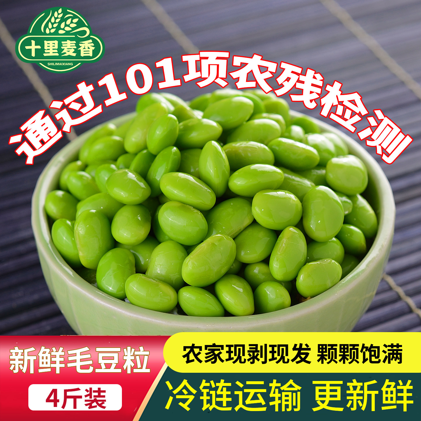 毛豆仁新鲜现摘农家速冻大粒毛豆粒蔬菜冷冻嫩毛豆米生青豆粒商用