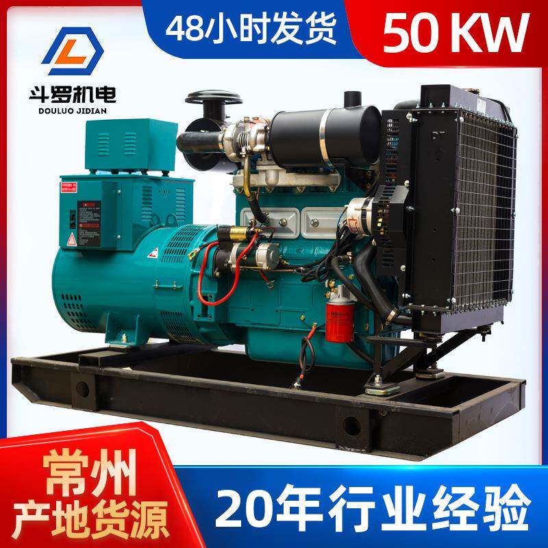 现货应急备用50kw千瓦柴油发电机三相380v小型柴油发电机组
