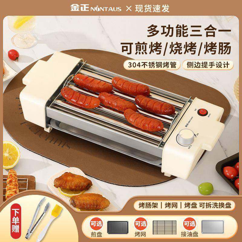 烤肠机全自动迷你小型家用烤香肠热狗机宿舍多功能烧烤神器,农用物资,其他肥料,淘宝优惠券,粉丝福利购,淘宝优惠卷
