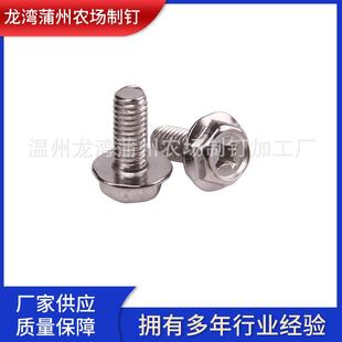 法兰螺丝m4m6m8m10m12十字外六角法兰螺丝法兰自攻螺丝