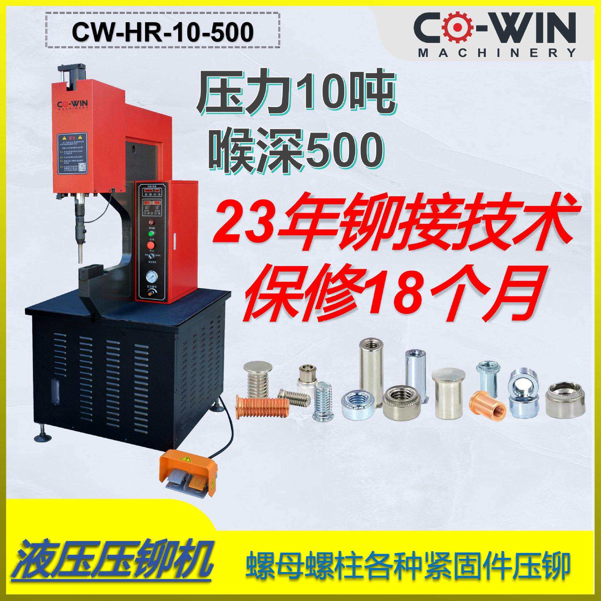 10吨东莞全自动液压铆钉机自动送料压铆机螺母铆接铆钉机