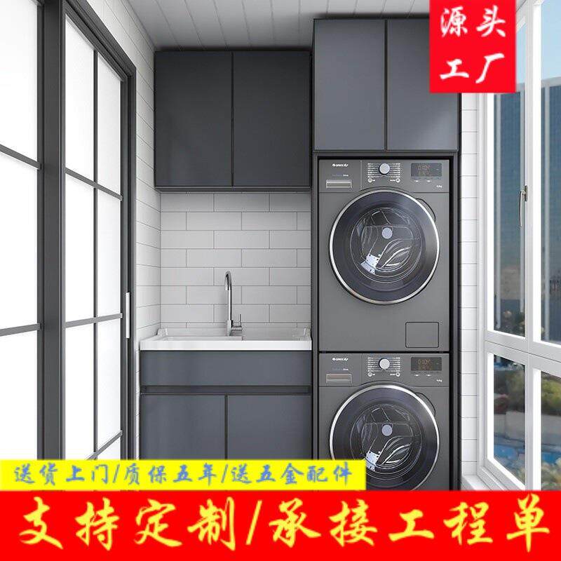 阳台洗衣柜洗烘一体套装组合柜双层洗衣机柜烘干机伴侣