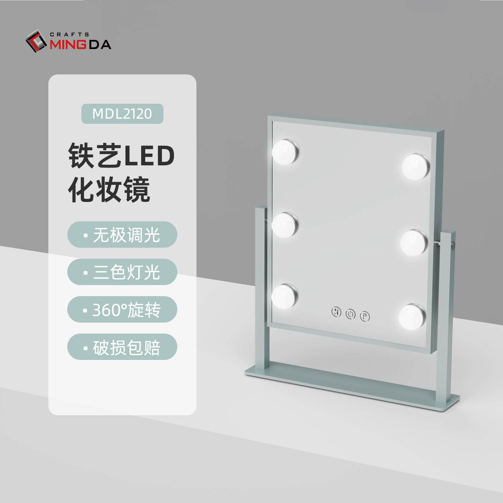 热卖铁艺6珠好莱坞LED化妆镜三色调光美妆镜卧室梳妆镜子