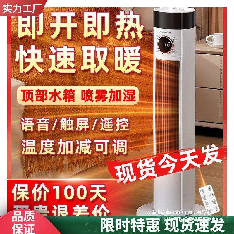 暖风机家用取暖器2026新款石墨烯烤火炉浴室小太阳电暖气神器