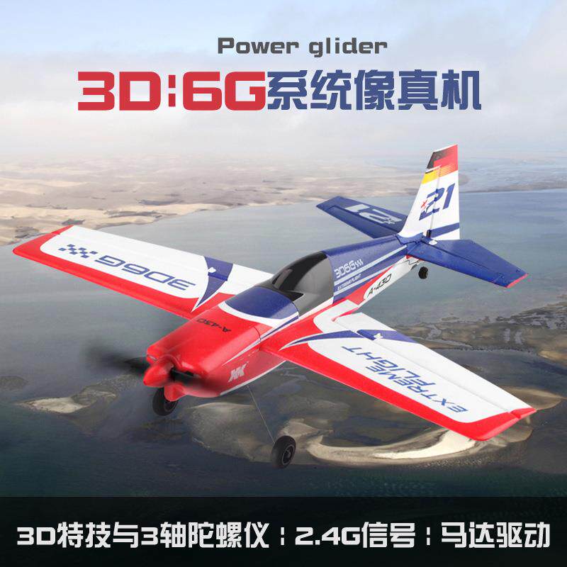 伟力XA430S四通道遥控飞机固定翼电动航模无刷电机泡沫飞机玩具