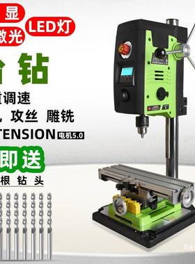 数显小型台钻多功能工业级台式电钻家用小型220v钻孔机钻台支架